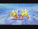 いっそ俺が天下をとってやるか！…できるわけないか。【大戦国】