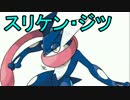 【ポケモンORAS】シングルレートにダブルガチ勢が挑むとこうなる7