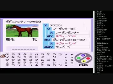 14.12.19 永井兄弟 ダビスタⅢ(1/4)