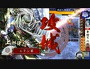 【戦国大戦】　上杉家、繁栄のために part7　【大戦国】