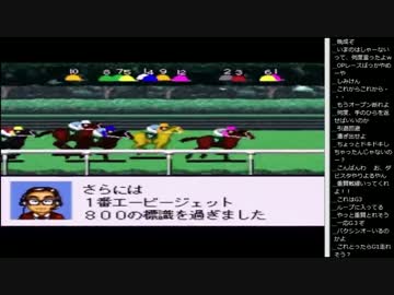 14.12.19 永井兄弟 ダビスタⅢ(2/4)