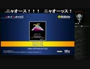 絶対SIMPLE主義 ゲーム実況 アーケードアーカイブス テラクレスタ