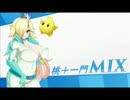 【2014】桃+一門MIX【ラジオ】 part10