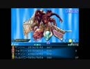 セラフィックブルーDC改造版ハード低レベル攻略 part22