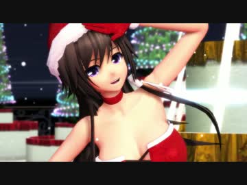 【MMD】うちの唯依姫で④『好き！雪！本気マジック』（サンタコス）