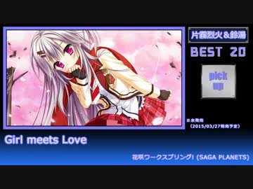 【個人的】エロゲソング歌手別BEST●●【ランキング】パートEX