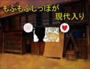 もふもふしっぽが現代入り　第１９話