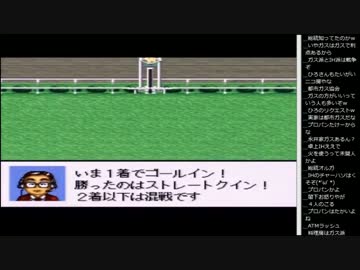 14.12.19 永井兄弟 動画鑑賞,ダビスタⅢ(4/4)