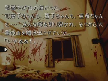 【迷探偵】かまいたちの夜【実況プレイ】Part23