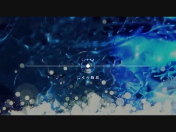 【C87】CIERA【CrossfadePV】