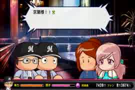 【パワプロ2014】ミスターマリーンズを目指してPart40