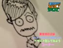 ゆーたくのドラつく！#56 後編