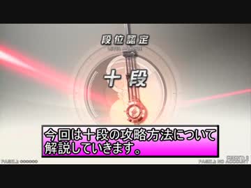 【弐寺】ゴリラでも受かるPENDUAL段位認定十段の攻略法を伝授！