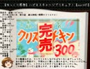 【ゆっくり感想】ハピネスチャージプリキュア！【part47】