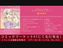 『そんぐわーくす♪』全曲試聴クロスフェード