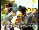 【攻撃的渡来人】の攻撃に注意せよ！