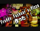 【フレディさんで５夜】FFピザ屋作った！！【マイクラ】