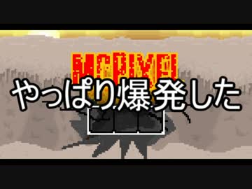 【McPixel】ありきたりなマックピクセル Part11【ゆっくり実況】