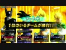 【第五回】ドラゴンボール｢新宿Ｐカーニバル｣大会　優勝ペア視点⑥