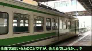 【名/迷列車に乗ろう】#505 止まった時間を探して・・・～新潟編～ 第1部