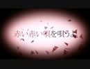 【重音テト ｶﾊﾞｰ】BadBye【オリジナルPV】