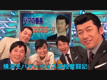 【パワプロ2014栄冠ナイン】横浜モバゲーベイス高校奮闘記　第14話