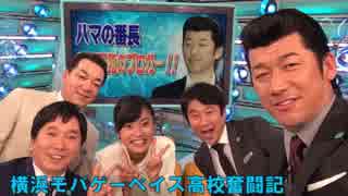 【パワプロ2014栄冠ナイン】横浜モバゲーベイス高校奮闘記　第14話