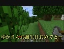 【Minecraft】33秒探検　20日目 【VOICEROID+実況】
