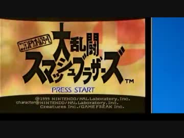 怒りながらスマブラで吹っ飛び対戦を戦う人ｗｗｗｗｗｗｗｗｗｗｗｗ