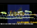 【MIDI】エストポリス伝記2 バトル#1-3【耳コピ】