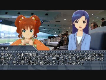 やよいが牧場経営で借金返済を目指すようです　Part.43