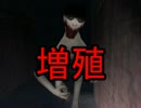 【実況】森に遊びに行ったらひどい目にあった（増殖）２【恐怖の森】