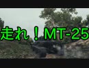 【WoT】100人乗っても大丈夫part04【ゆっくり実況】