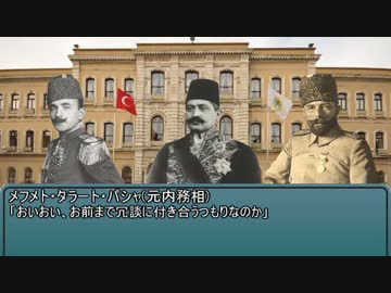 HOI2DH「オスマン帝国、瀕死の病人の戦い」第1話