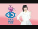 A＆G ARTIST ZONE 2h月曜日【i☆Ris 茜屋日海夏(・久保田未夢)】(2014.12.22)