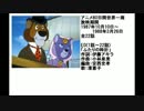 80年代アニメ主題歌集 アニメ80日間世界一周