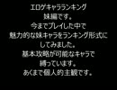 [個人的]エロゲキャラランキング ベスト20[妹キャラ]