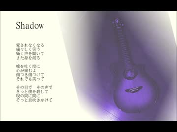 Shadow / 結月ゆかり