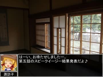 【東方卓遊戯】 お嬢と五人の奇人達 5-21 【サタスペ】