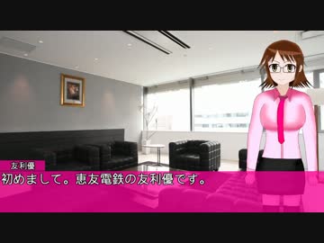 【A列車で行こう9v3】恵友電鉄開発記　#13　【一周年】