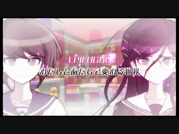 絶対絶望少女　エピローグ