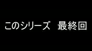 xy 最終回[結月ゆかり]