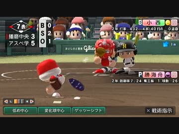 甲子園優勝目指して頑張る【パワプロ2014実況】part41