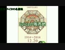 【替え歌】Suicaの販売地【うた：はらしとと】