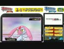 【3DS】 ポケモンORASで エムリットをゲットせよ！