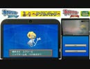 【3DS】 ポケモンORASで ユクシーをゲットせよ！