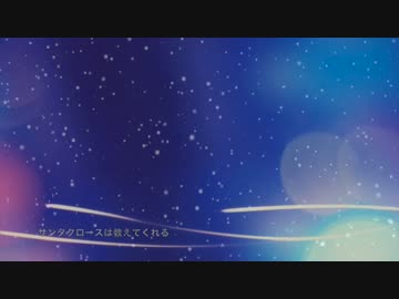 【ＮＮＩオリジナル】CHRISTMAS WONDERLAND【陽蒼空×若ハゲブルースマン】
