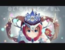 【ニコカラ】 東京プラネタリウム (off vocal)