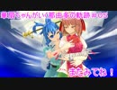 【青桃仙ｓ】華扇ちゃんがいく那由多の軌跡＃０５【ゆっくり実況】