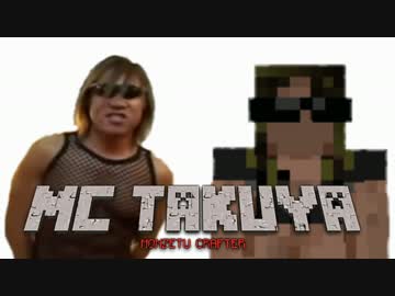 モンゼツクラフタータクヤ.mp5